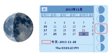 ȷʱͼ(Desktop Lunar Calendar)ͼ0