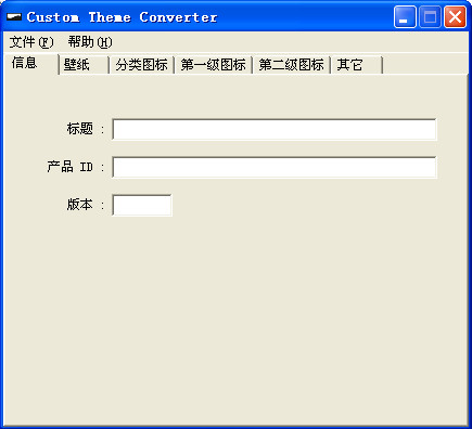 PSP(PSP Custom Theme Converter)ͼ0