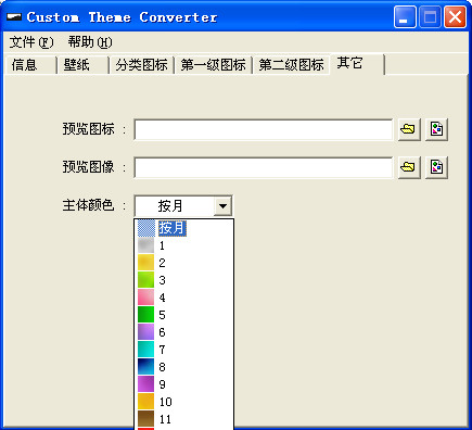 PSP(PSP Custom Theme Converter)ͼ3