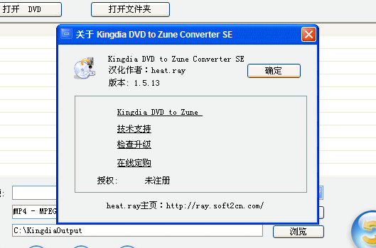 DVDתMP4ʽƵ(Kingdia DVD to Zune Converter)ͼ2