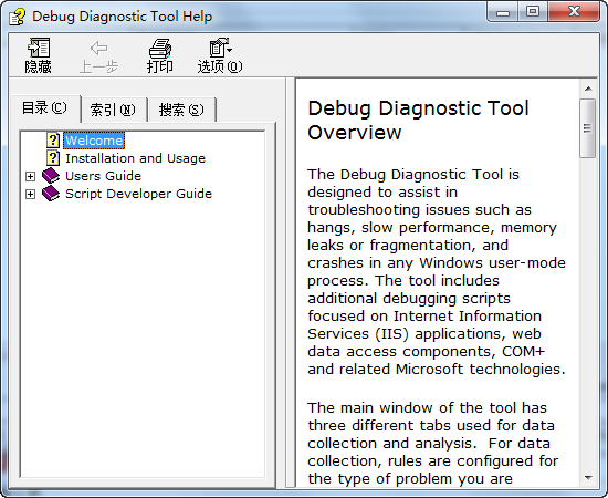 IISϵԹ(DebugDiag)ͼ1