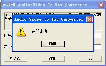 ƵתWavļ(Audio/Video To Wav Converter)ͼ2