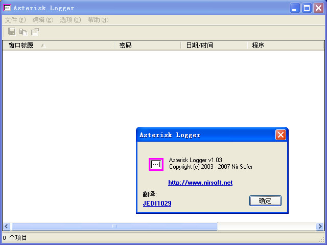 ԶʾǺź(Asterisk Logger)ͼ0