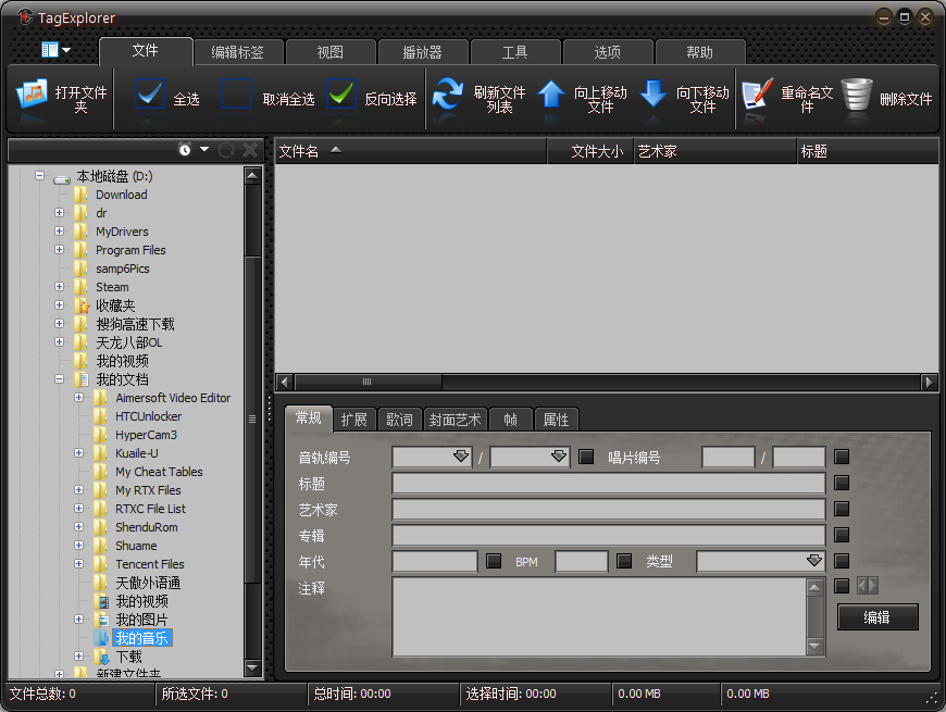 MP3ǩ(TagExplorer)ͼ0