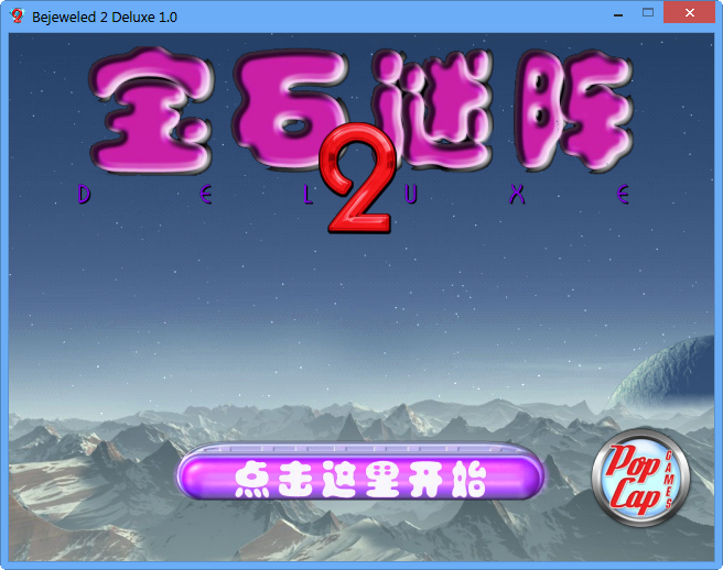 ʯ2(Bejeweled 2 Deluxe)ͼ0