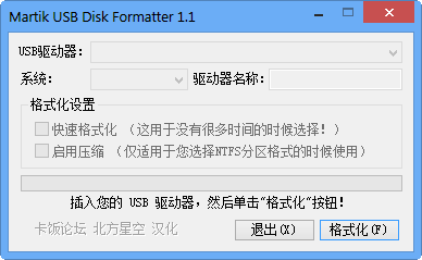 U盘无法格式化|U盘格式转换工具(Martik USB 