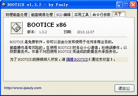 ά(BOOTICE)ͼ4