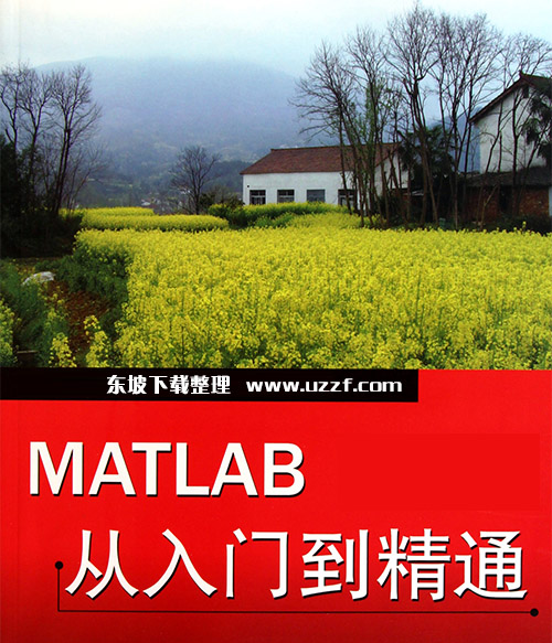 matlab̳(matlab̳PDF)ͼ0