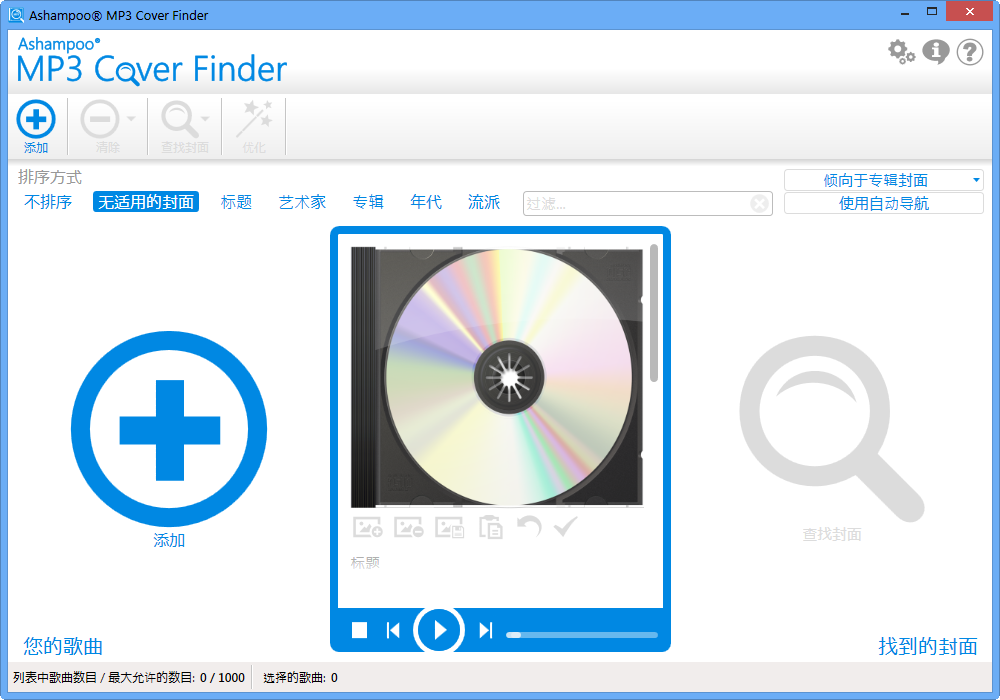 Ashampoo MP3 Cover Finder(MP3)ͼ0