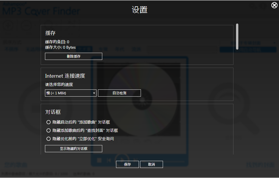 Ashampoo MP3 Cover Finder(MP3)ͼ2
