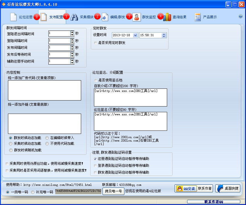 旺店通ERP专业版