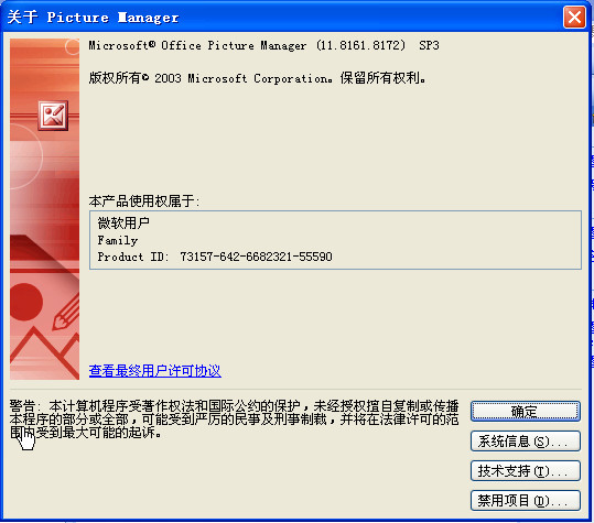 picture manager_picture manager 2003 ؽͼ1