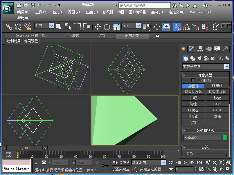 3dmax2012中文版免费下载|3dmax2012(Autod
