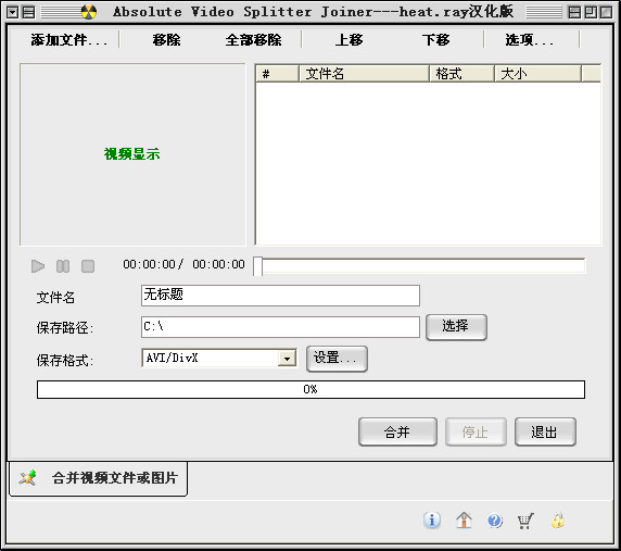 Ƶļָϲ(Absolute Video Splitter Joiner)ͼ2