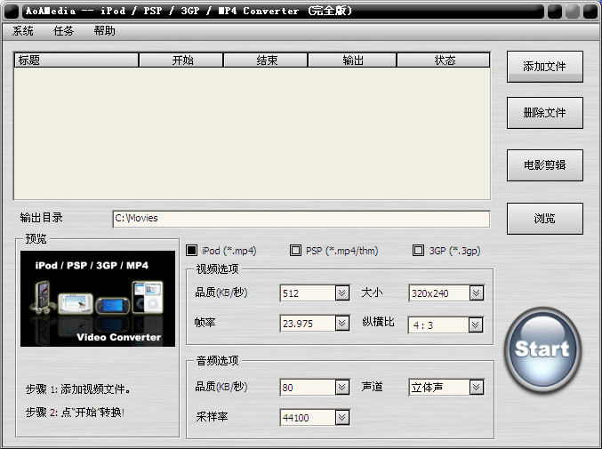 ֻMP4ļת(AoA iPod/PSP/3GP/MP4 Converter)ͼ0