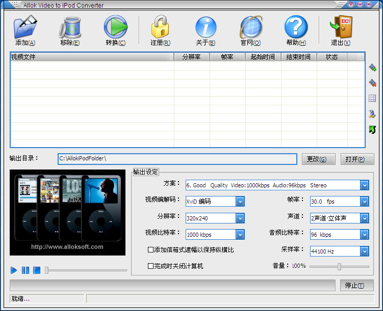 ֻƵת(Allok Video to iPod Converter)ͼ0