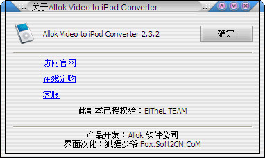 ֻƵת(Allok Video to iPod Converter)ͼ1