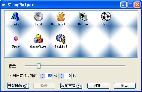 ʧߎ(Sleep Helper)؈D0