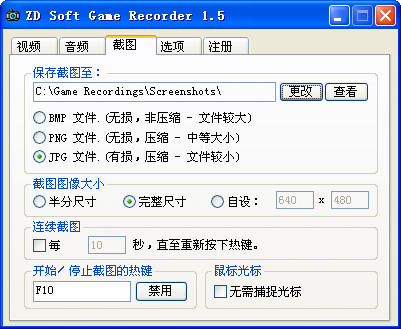 Gameͼ¼׼Թ(ZD Soft Game Recorder)ͼ1