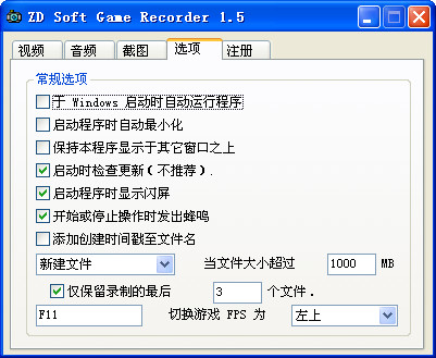 Gameͼ¼׼Թ(ZD Soft Game Recorder)ͼ2