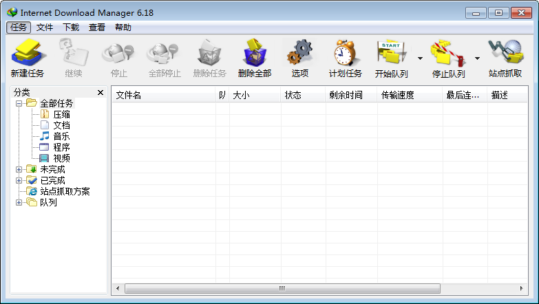 极速下载器IDM(下载速度最快的下载工具)