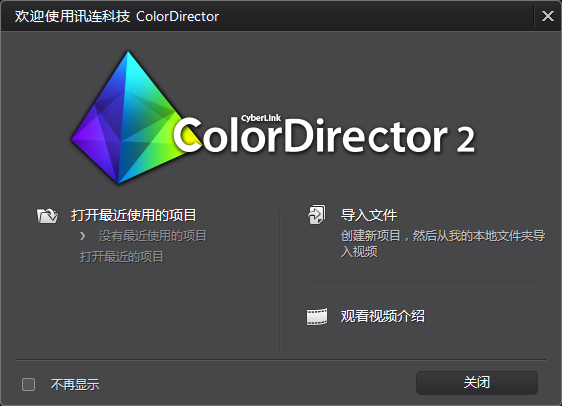 ColorDirector(Ƶɫ)ͼ0