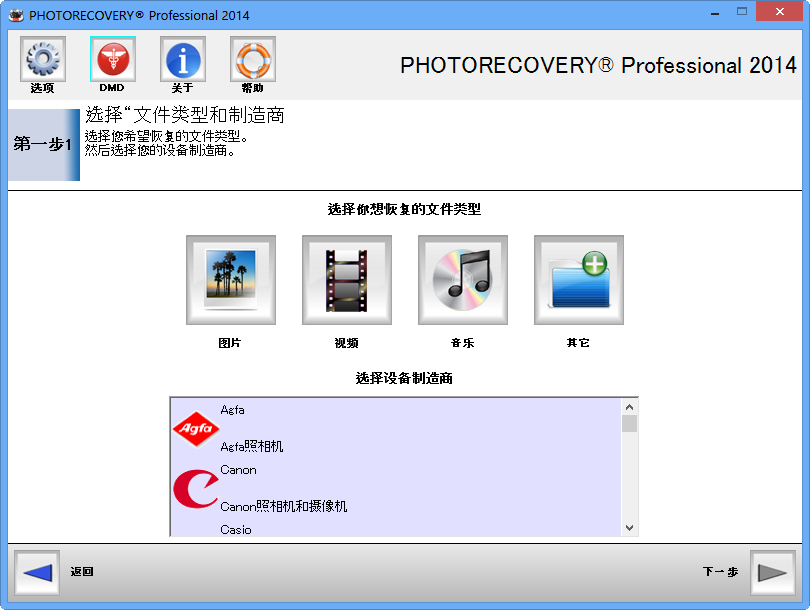 Ƭָ(PHOTORECOVERY 2014 Pro)ͼ1