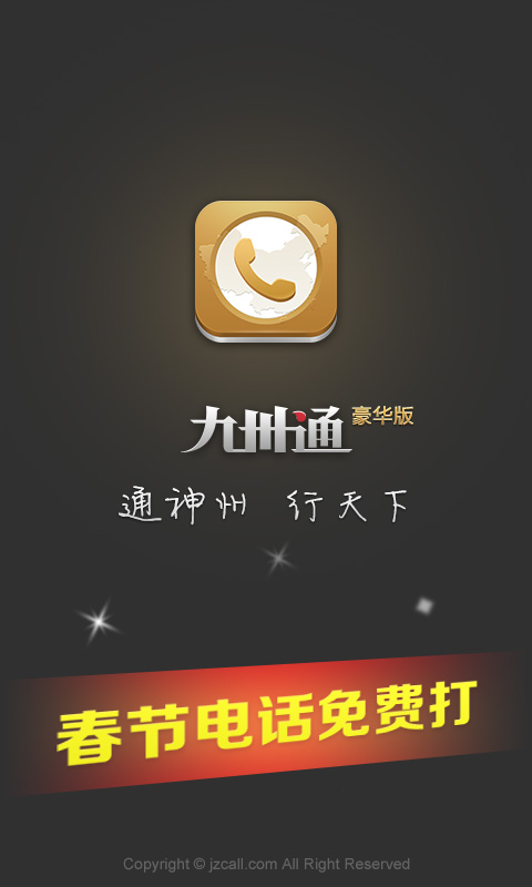 ����ͨʡǮ�绰��ͼ