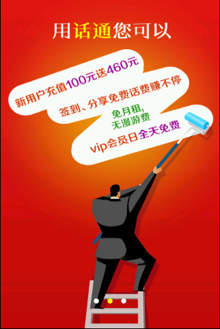 ��ͨʡǮ�绰��ͼ