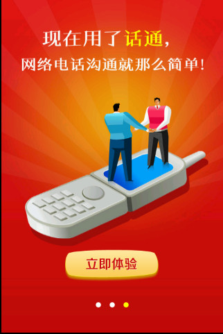 ��ͨʡǮ�绰��ͼ