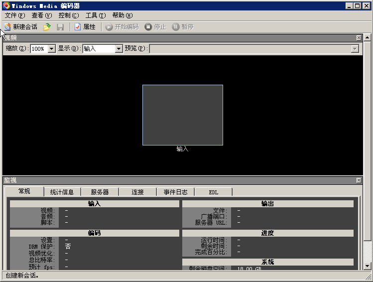 Զ¼Ӱ񹤾(Windows Media Encoder)ͼ2