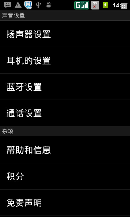 音量扩大器(手机音量增强工具)1.9.0.0 安卓中文版