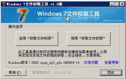 Win7ļȨ޹(Windows 7ļȨ޹)ͼ0