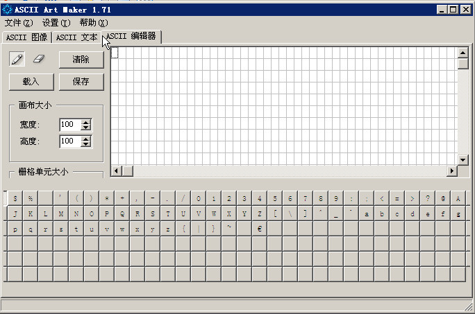 AsciiͼƬת(Ascii Art Maker)ͼ1