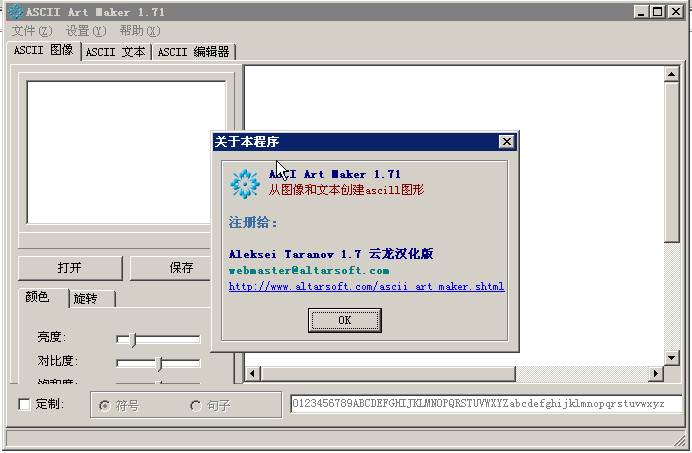 AsciiͼƬת(Ascii Art Maker)ͼ2