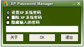 Password Manager XP(XP)ͼ0