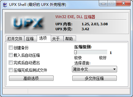 ӿѹ(UPX Shell)ͼ0