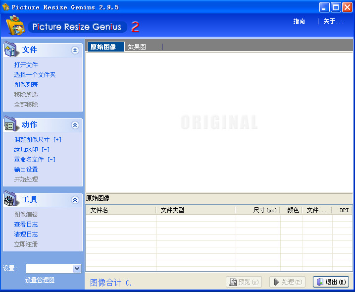 Picture Resize Genius(ͼƬС)ͼ0