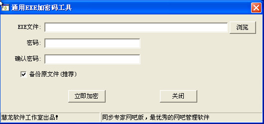 ͨEXE빤(AddPassword)ͼ0