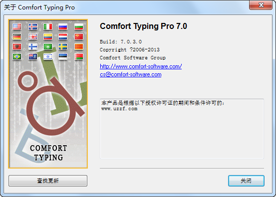 ̿¼빤(Comfort Typing Pro)ͼ2