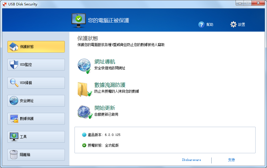 USBO䰲ȫoܛ(USB Disk Security)؈D0