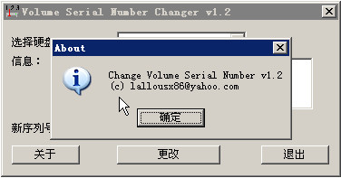 ӲP̖޸(Volume Serial Number changer)؈D1