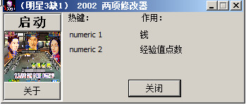 ȱһ2002Ϸ޸ͼ0