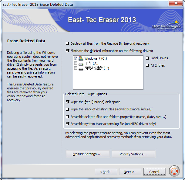 ļɾ(East-Tec Eraser 2013)ͼ2