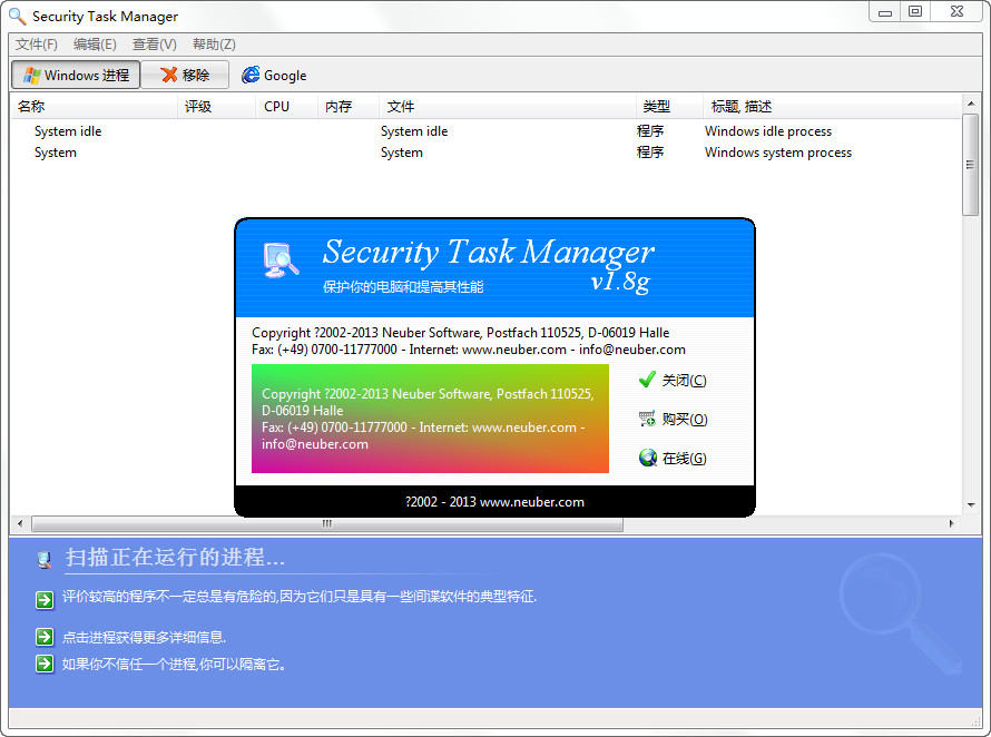 Security Task Manager(ȫ)ͼ1