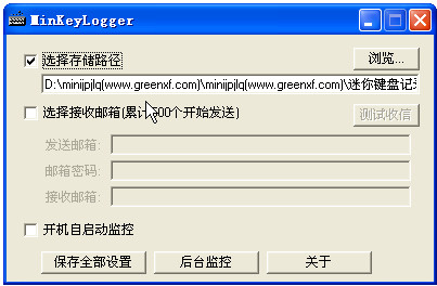 ̼¼С(MinKeyLogger)ͼ0