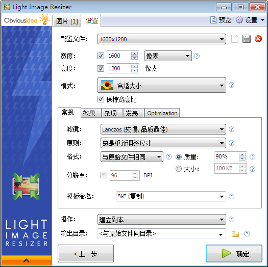 Light Image Resizer(ͼƬ)ͼ1