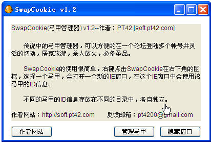 ׹(SwapCookie)ͼ1