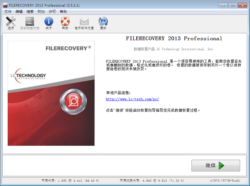 ݻָ(FILERECOVERY 2013 Pro)ͼ0