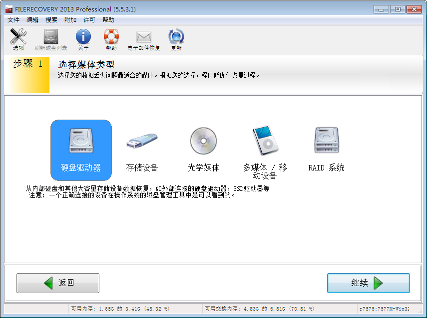 (sh)(j)֏͹(FILERECOVERY 2013 Pro)؈D1